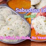 Sabudana Idli Recipe | Instant Sago Idli