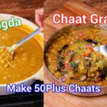 Ragda Recipe - Multipurpose Curry for Chaat Recipes