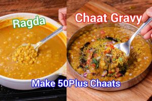 Ragda Recipe - Multipurpose Curry for Chaat Recipes